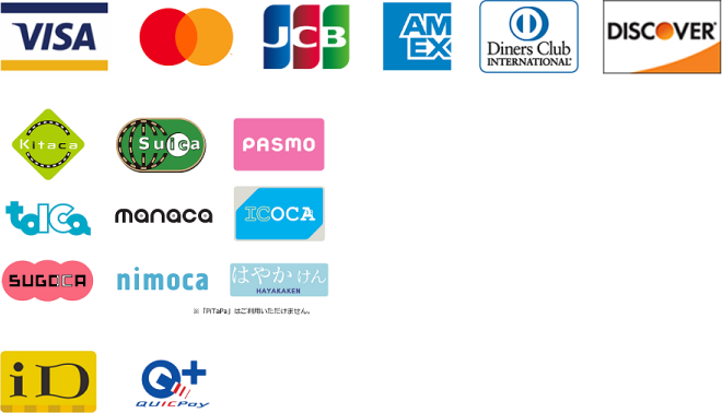 VISA、Mastercard、JCB、American Express®、Diners club、Discover、交通系電子マネー、iD、QUICPayでのお支払いが可能です