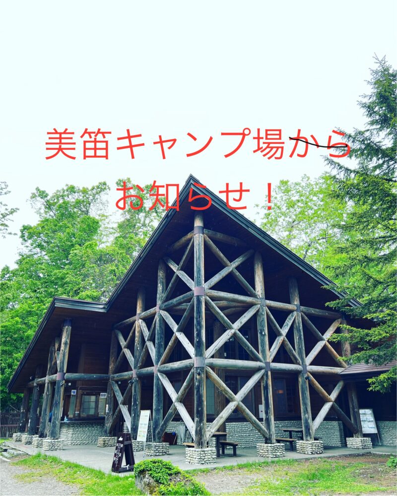 令和６年度最終営業日のお知らせ！！