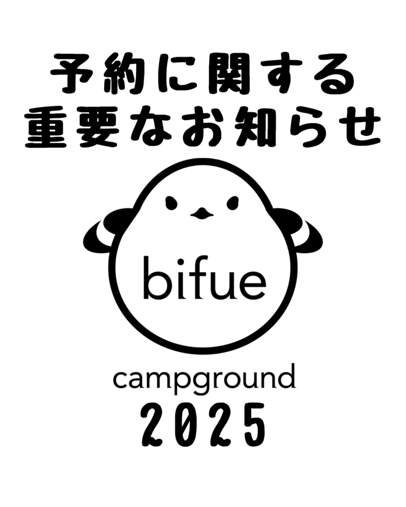 【お知らせ】予約に関する重要なお知らせ📣